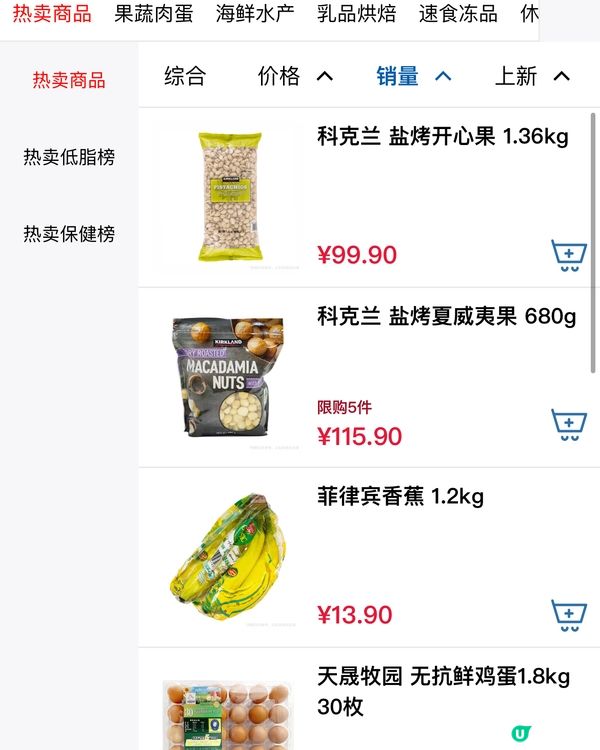深圳三大超市熱賣🔥07.03.2024🛒