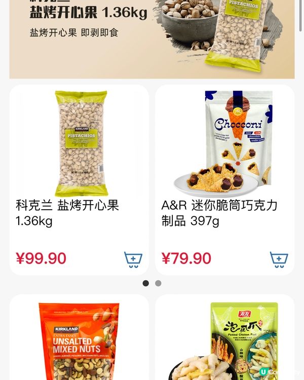 深圳三大超市熱賣🔥07.03.2024🛒