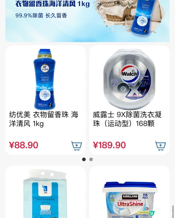 深圳三大超市熱賣🔥07.03.2024🛒