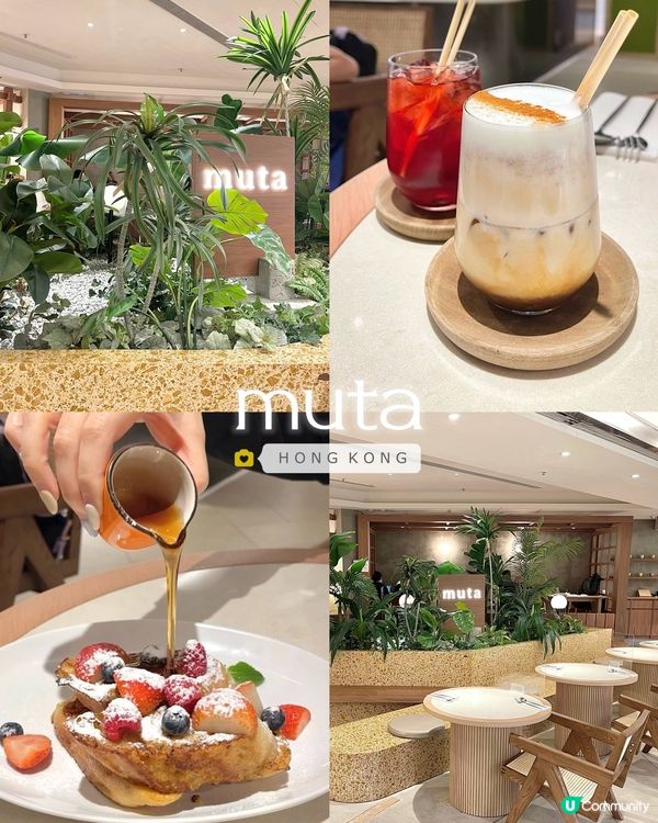 香港尖沙咀溫馨木系西日輕食餐廳-MUTA