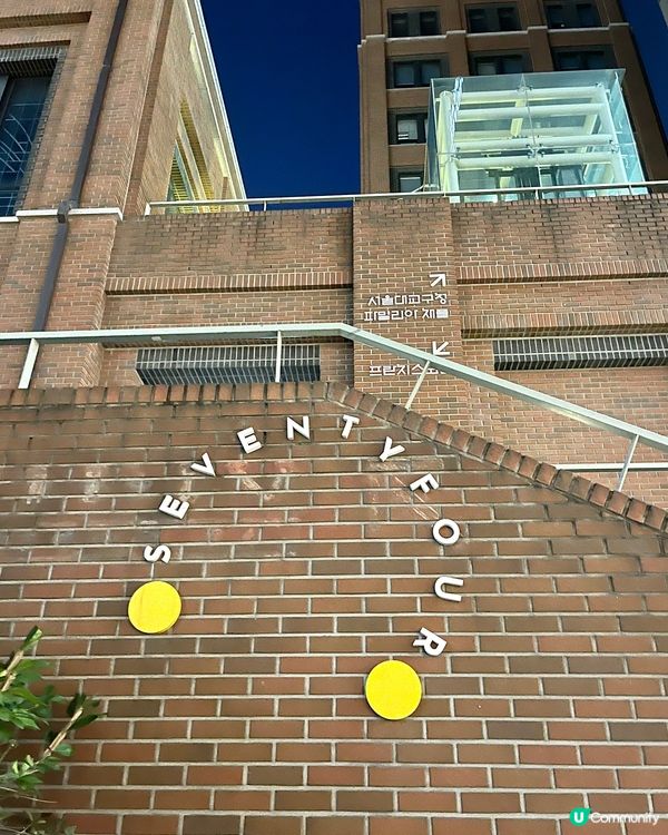 韓國首爾明洞氛圍感小酒館-Bistro 74