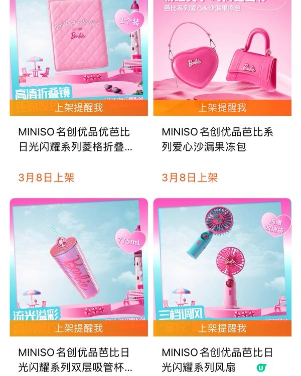 Miniso3月上旬新品聯乘合集🥰