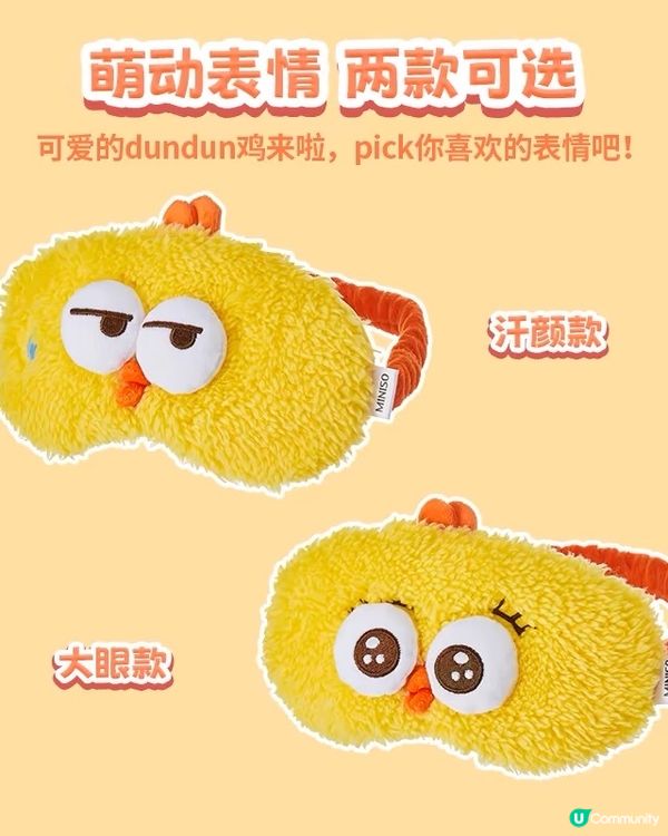 Miniso3月上旬新品聯乘合集🥰