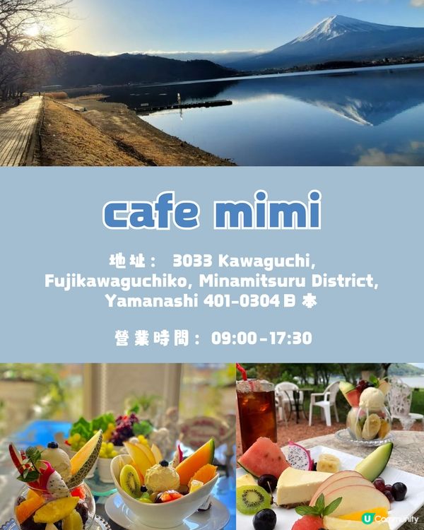 望到富士山嘅4間打卡Cafe🗻性價比高✨歐洲/露營風全部有😍