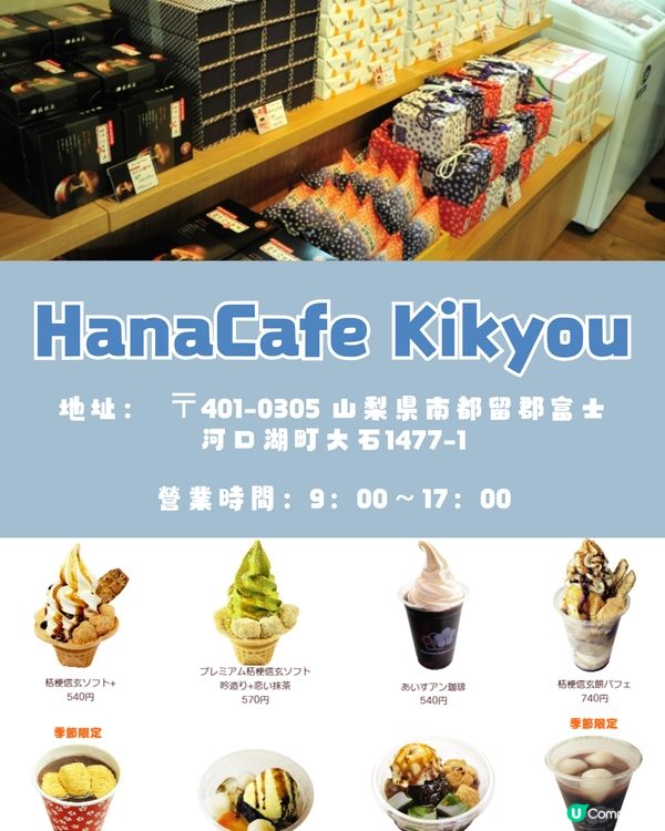 望到富士山嘅4間打卡Cafe🗻性價比高✨歐洲/露營風全部有😍