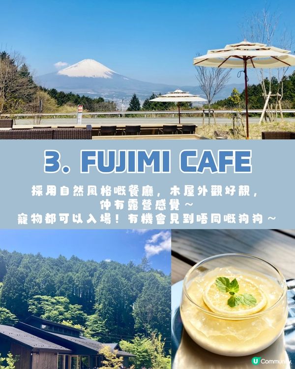 望到富士山嘅4間打卡Cafe🗻性價比高✨歐洲/露營風全部有😍