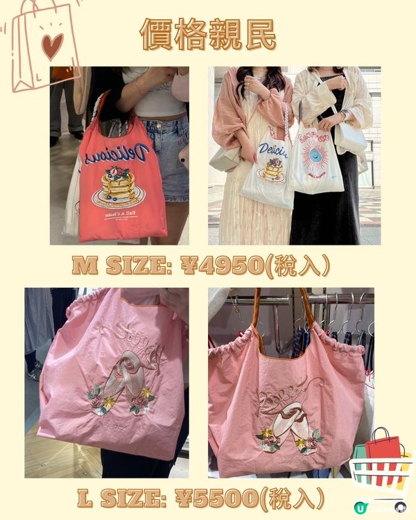 必買😍日本妹獨愛刺繡環保袋‼️