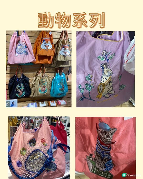 必買😍日本妹獨愛刺繡環保袋‼️