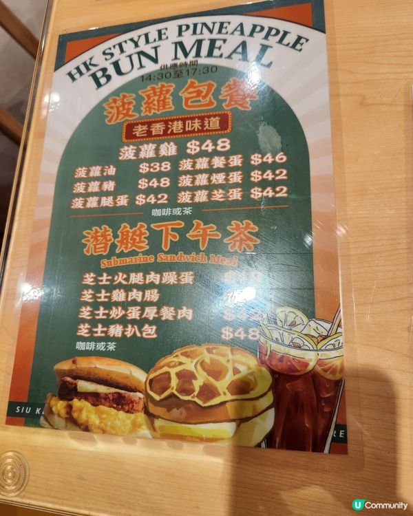 紅磡黃埔'兆記餐室”早餐