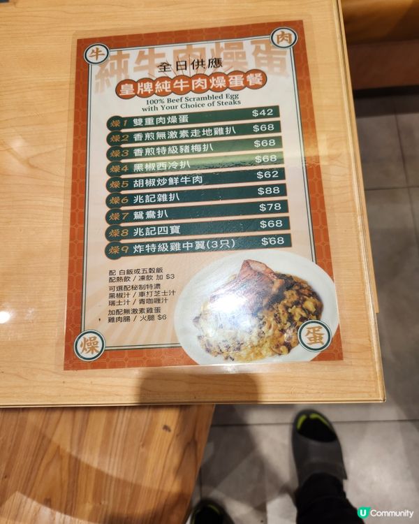 紅磡黃埔'兆記餐室”早餐