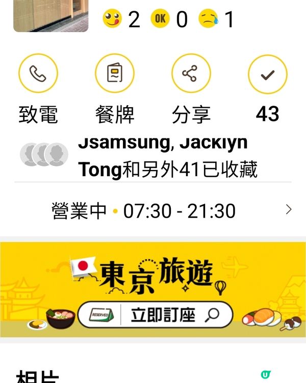 紅磡黃埔'兆記餐室”早餐