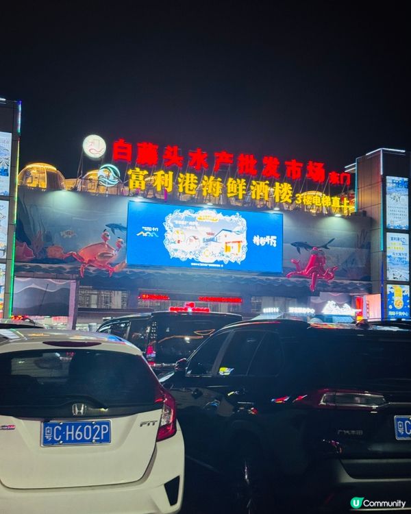 澳門附近的珠海海鮮