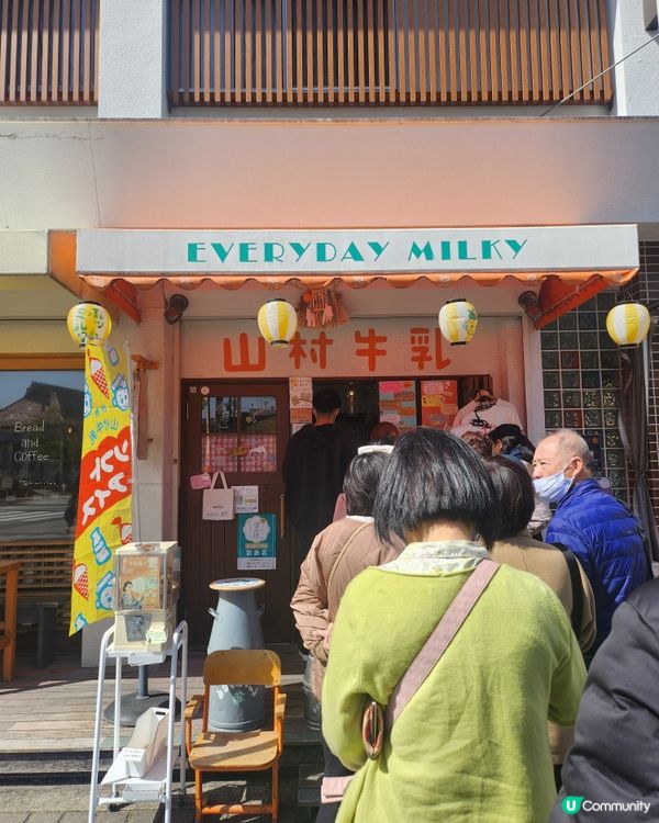 三重縣 山村牛乳