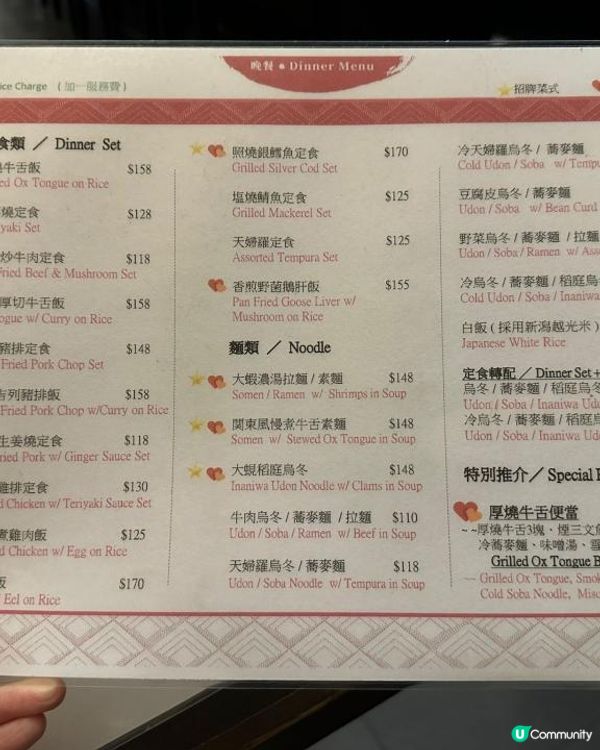 天后必食厚燒牛舌飯!! 👅