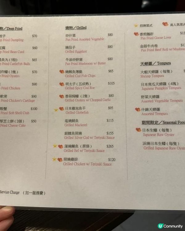 天后必食厚燒牛舌飯!! 👅