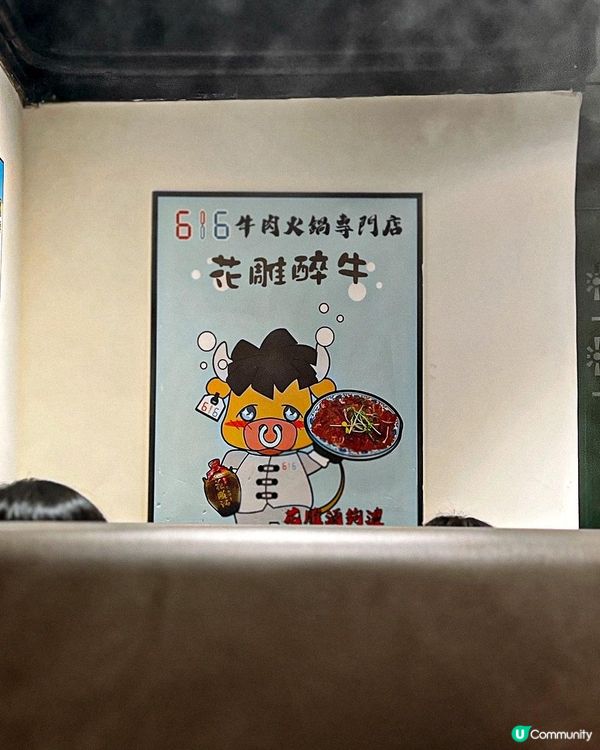 #旺角美食 /2 次光顧616 。616 牛肉火鍋專門店(彌敦道)