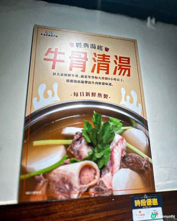 #旺角美食 /2 次光顧616 。616 牛肉火鍋專門店(彌敦道)