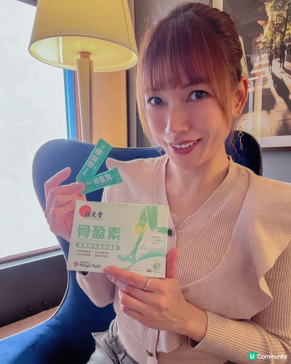 位元堂「骨盈素」倍速增強造骨細胞活性 強化骨質密度