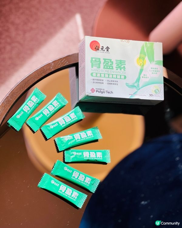 位元堂「骨盈素」倍速增強造骨細胞活性 強化骨質密度