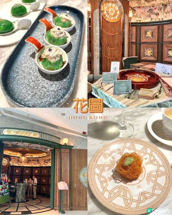 香港尖沙咀氣派高級中菜廳-花圖