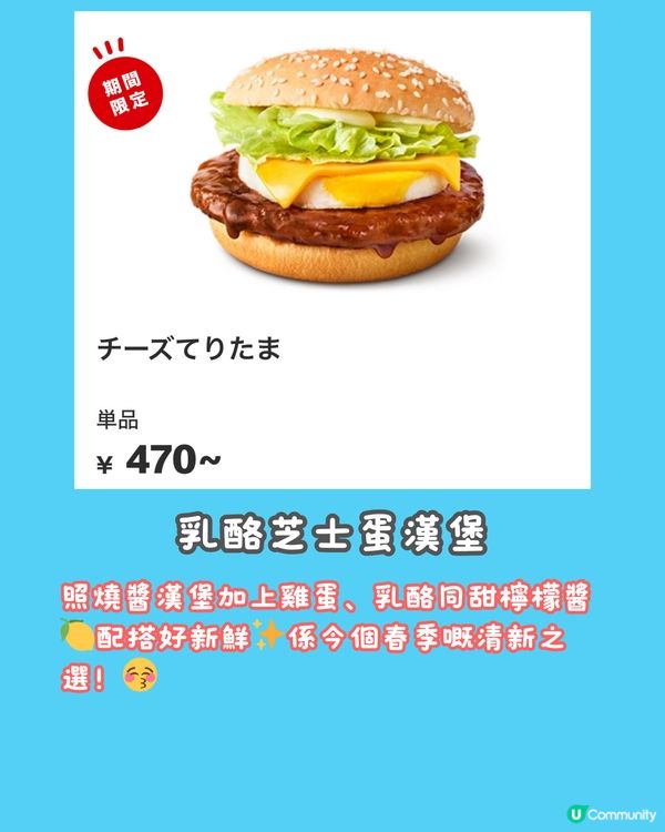 日本麥當勞春季新品驚喜登場😍🌸必試煙肉薯仔漢堡/抹茶黑蜜批💚