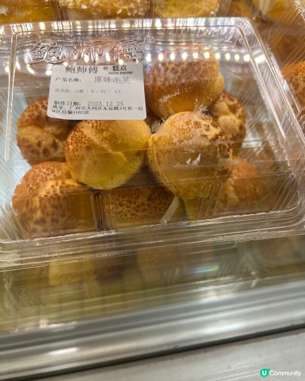 😋鮑師傅糕點，長長人龍回味無窮