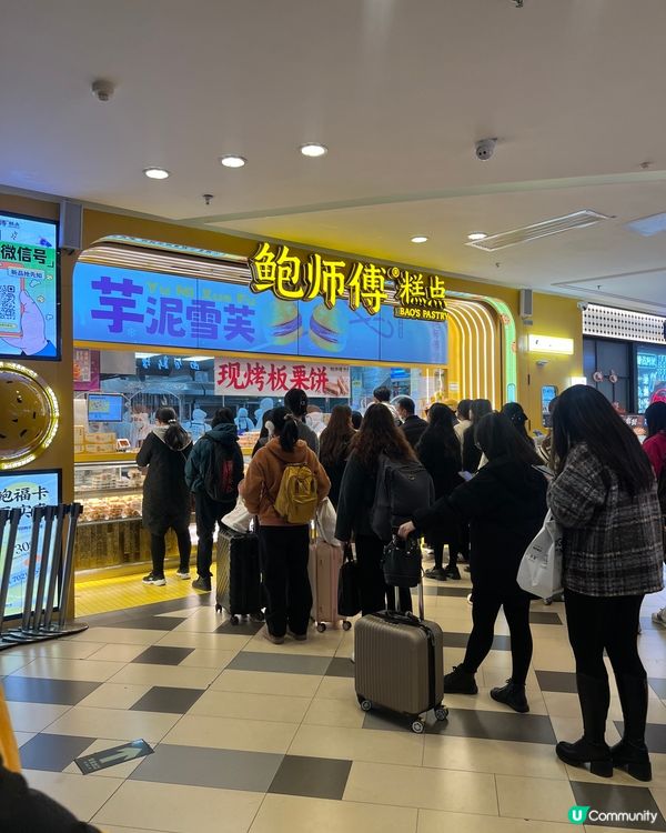 😋鮑師傅糕點，長長人龍回味無窮