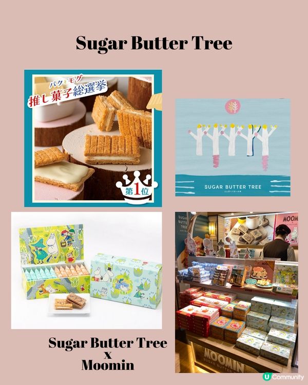 東京車站8大伴手禮精選🇯🇵附購買攻略‼️