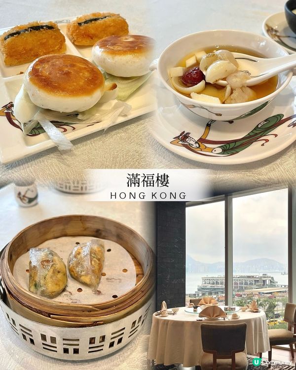 香港萬麗海景酒店超高水準中菜廳-滿福樓