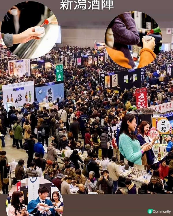 新潟酒の陣、今年大家有沒有去?