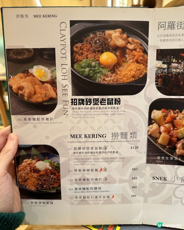 蘇媽蘇媽而家開咗幾間分店，淨係試過始祖店深水埗分店，今日嚟到...