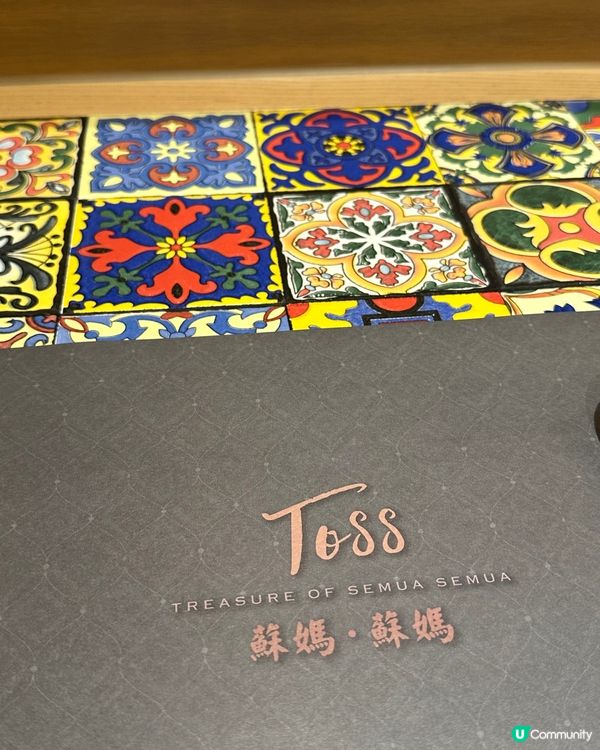 蘇媽蘇媽而家開咗幾間分店，淨係試過始祖店深水埗分店，今日嚟到...