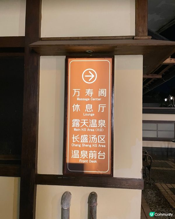 珠海兩日一夜溫泉之旅 (一)