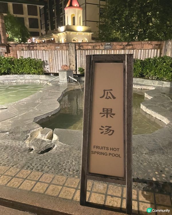 珠海兩日一夜溫泉之旅 (一)