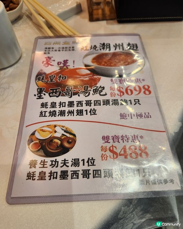 四點金飯店