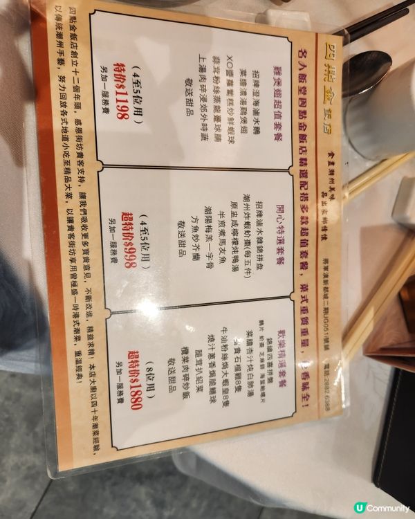 四點金飯店