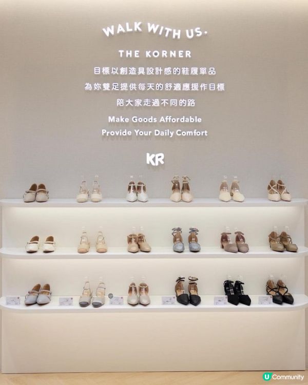 香港鞋履🇭🇰品牌The Korner 進駐｛圍方｝