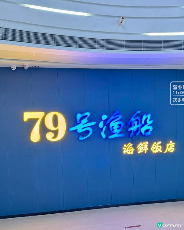 79號漁船🤩新鮮海鮮即撈即做即食😍😍😍