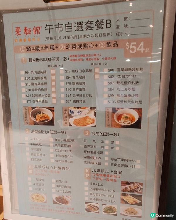 🥟抵食上海下午茶