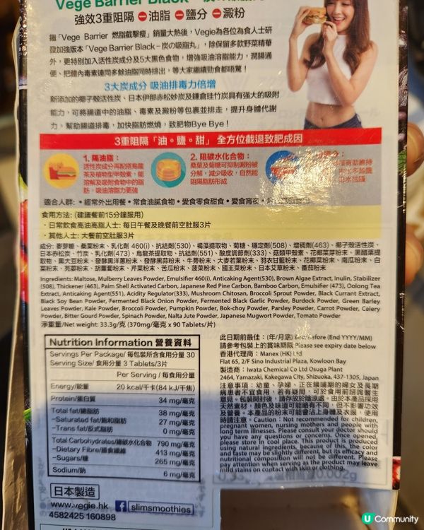 吃貨救星💁‍♀️大餐前必食 吸吸吸曬d油脂