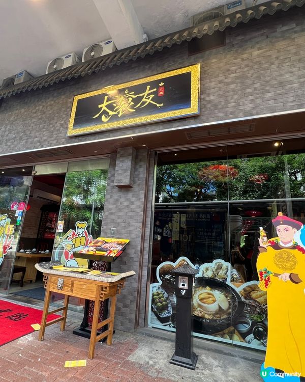 《荃灣宮廷風特色火鍋店 花膠雞湯超濃郁🔥》