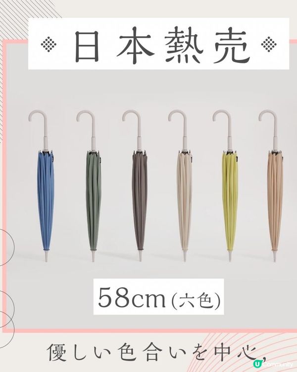 ☔日本人氣品牌 {Shupatto}🌂無扣傘