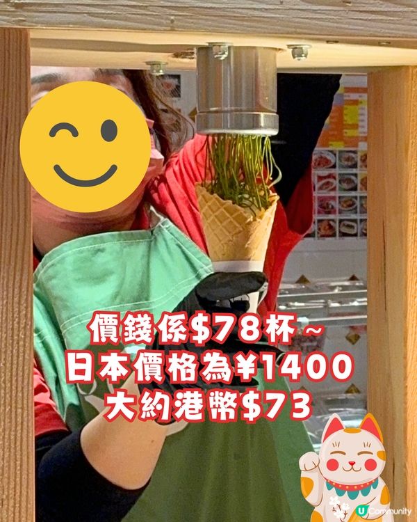 淺草名物無預警登錄銅鑼灣😍✨試食解構價錢抵唔抵？味道如何😝