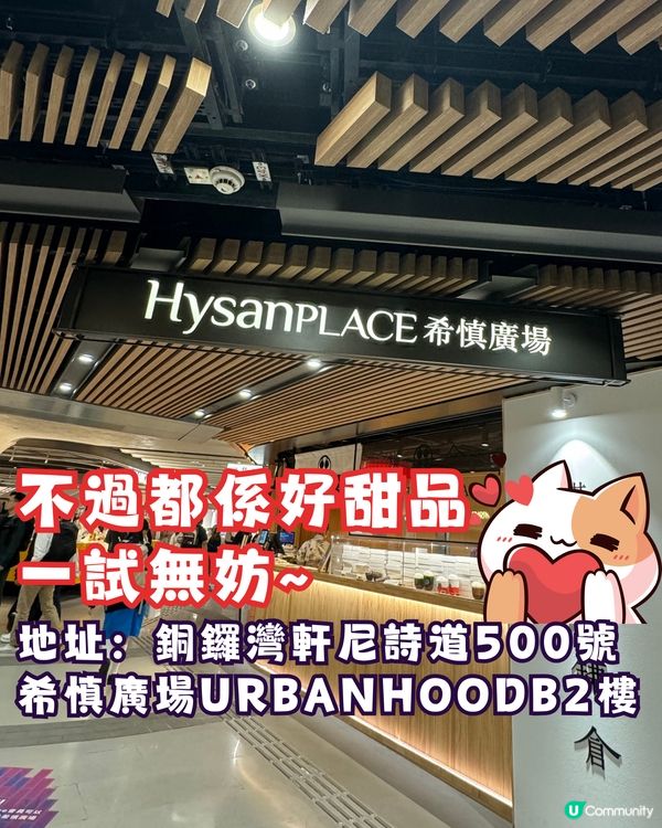 淺草名物無預警登錄銅鑼灣😍✨試食解構價錢抵唔抵？味道如何😝