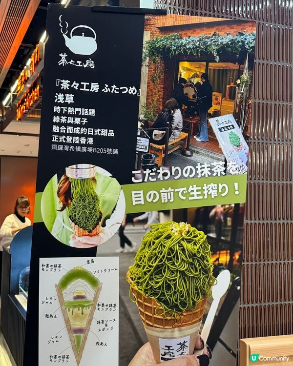 淺草名物無預警登錄銅鑼灣😍✨試食解構價錢抵唔抵？味道如何😝