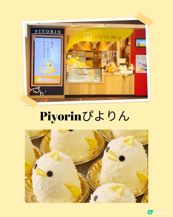 名古屋8大伴手禮推薦🇯🇵附店舖地址