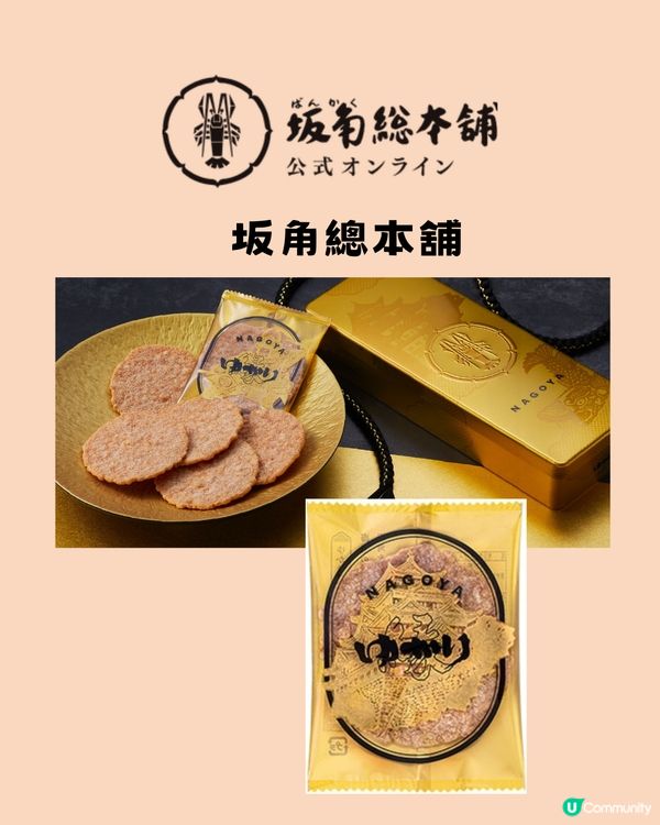 名古屋8大伴手禮推薦🇯🇵附店舖地址