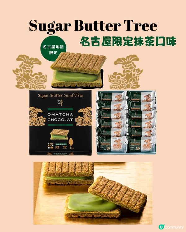 名古屋8大伴手禮推薦🇯🇵附店舖地址