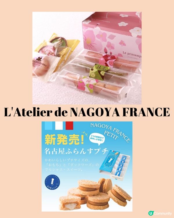 名古屋8大伴手禮推薦🇯🇵附店舖地址