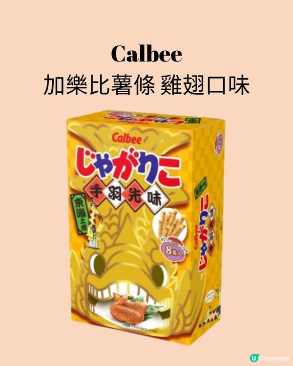 名古屋8大伴手禮推薦🇯🇵附店舖地址